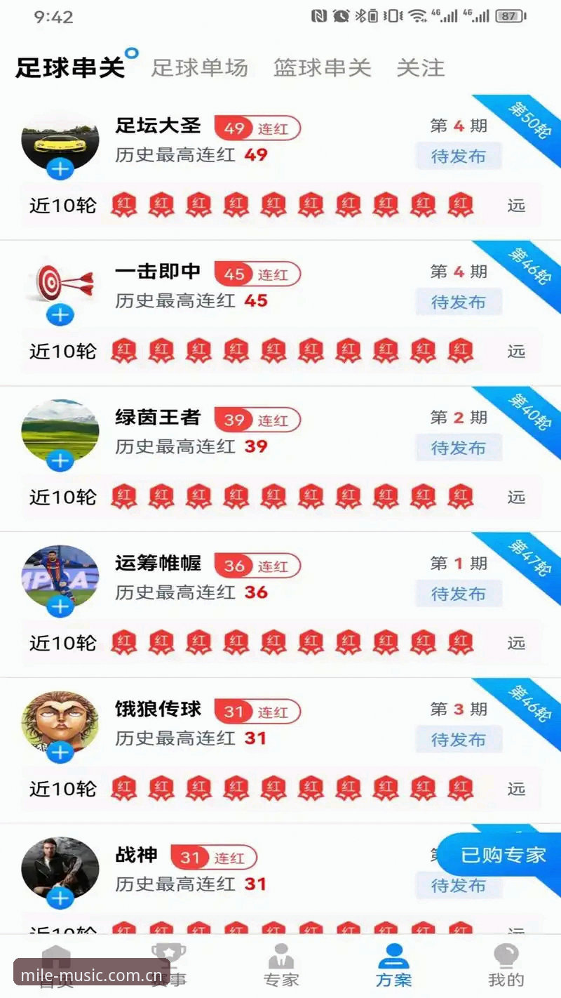 米乐体育下载 米乐体育平台使用指南:从下载安装到赛事竞猜完整教程