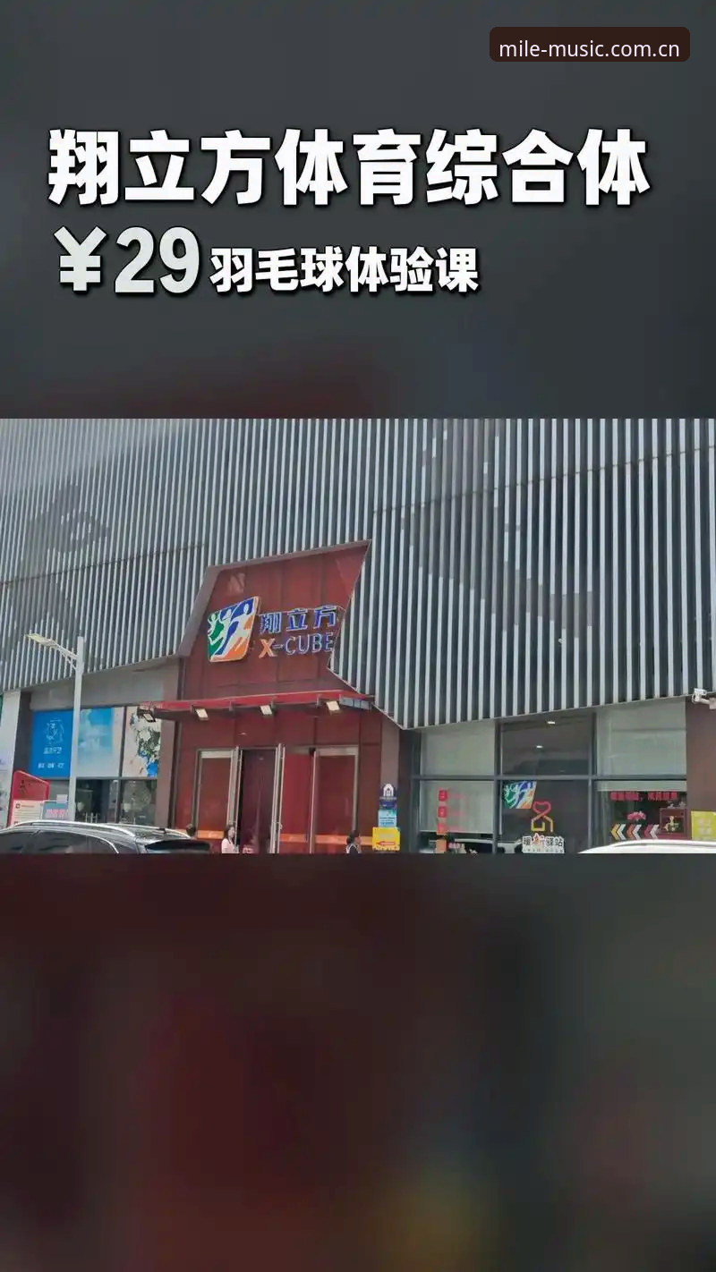 米乐体育平台最新版本操作教程：一站式娱乐新体验